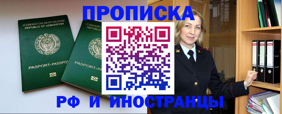 временная регистрация гарантия в Суровикино