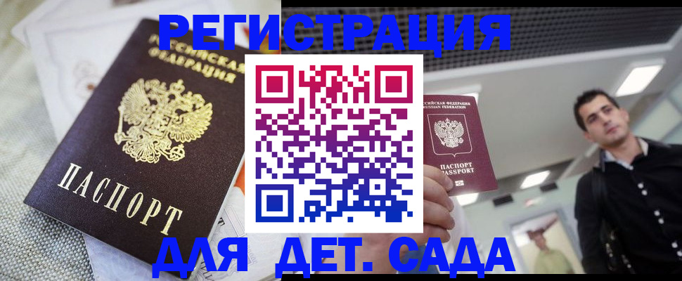 временная регистрация купить в Суровикино
